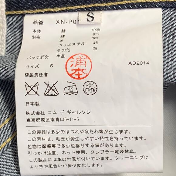 JUNYA WATANABE  S Indigo Multi Color Patchwork Cotton Straight Distressed Jeans - Picture 7 of 8